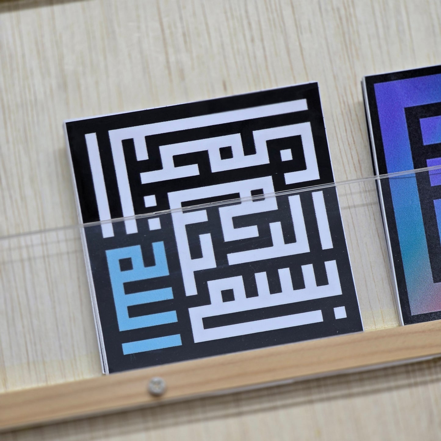 Bismillah Kufi Calligraphy